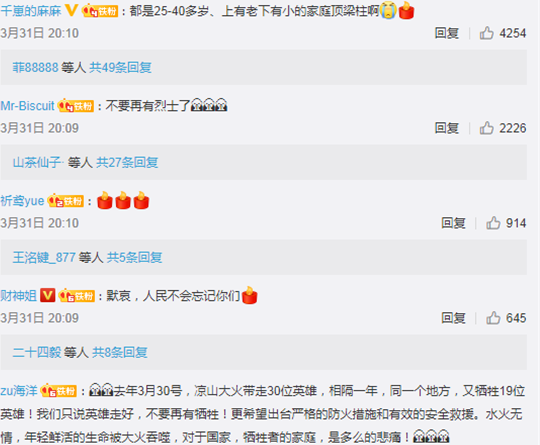 西昌森林火灾19英雄人保财产保险赔偿720万，保险业迅速应对插图6