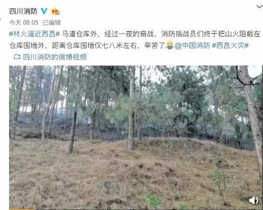 西昌森林火灾19英雄人保财产保险赔偿720万，保险业迅速应对插图14