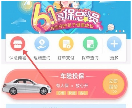 网上怎么买车险？插图8