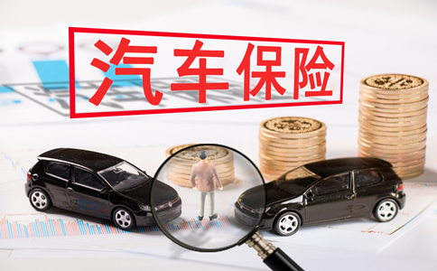 中国人寿汽车保险插图4