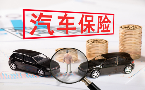 中国人寿汽车保险插图2