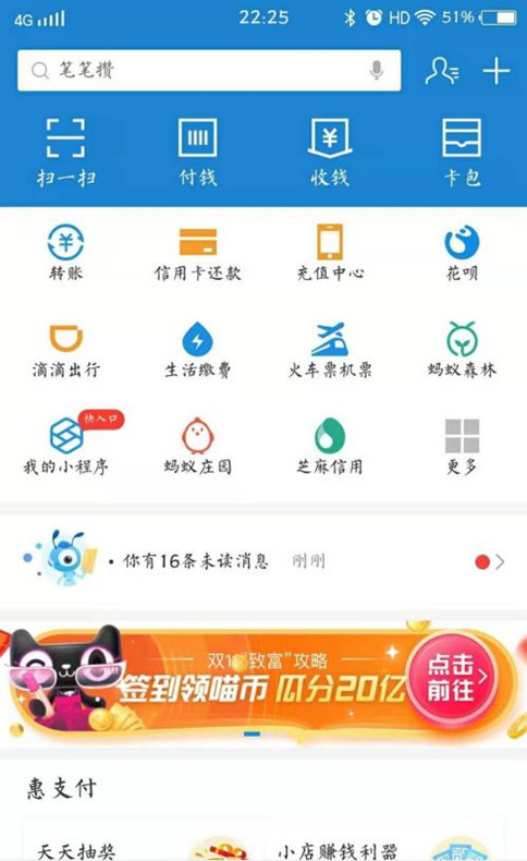 医保怎么在手机上交？插图4