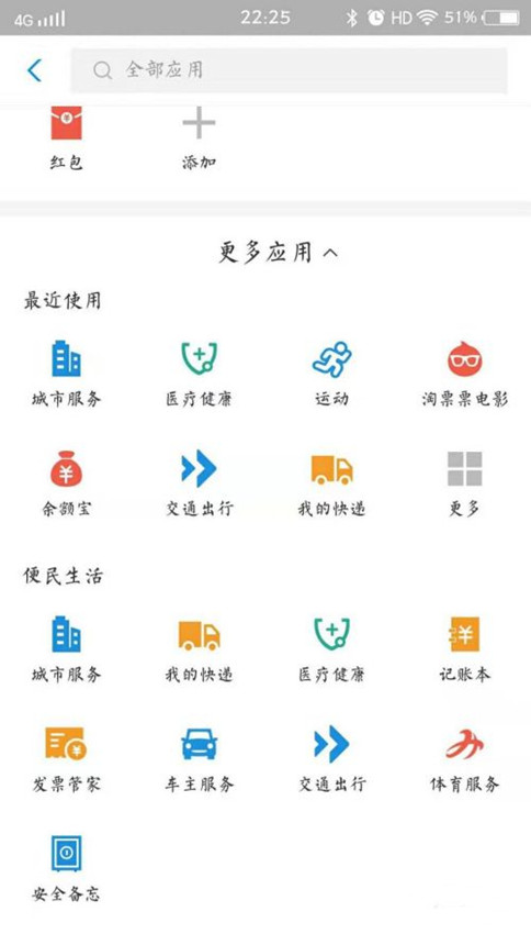 医保怎么在手机上交？插图6