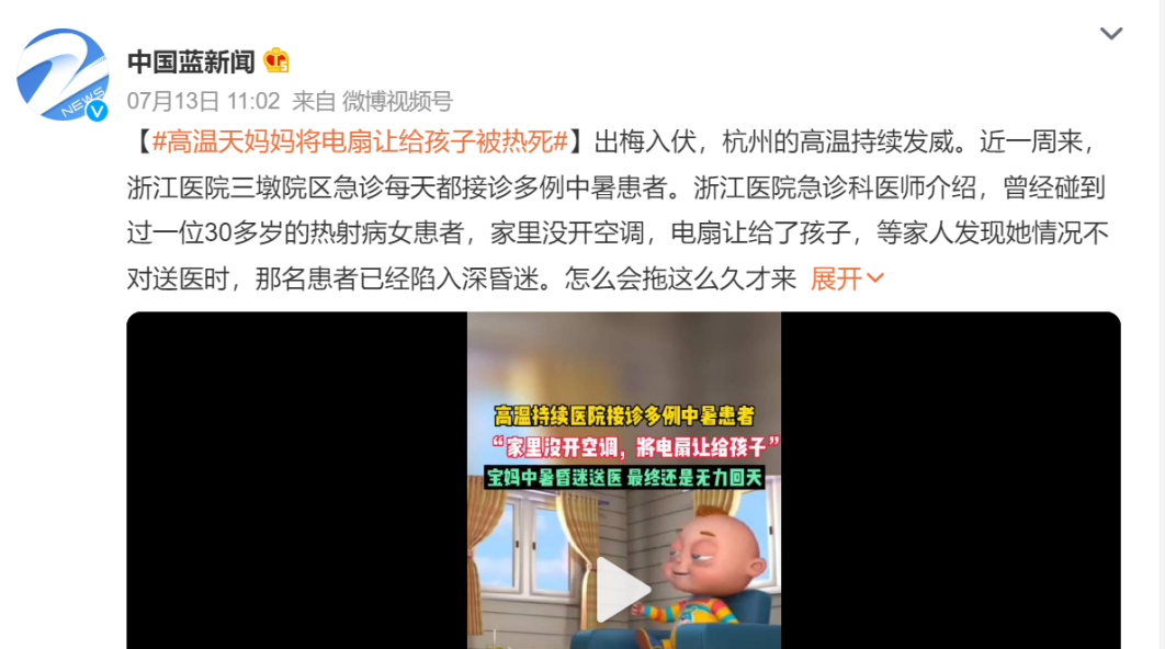 高温下长时间工作导致热射病，保险能赔吗？插图4