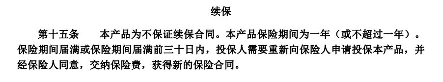 50岁以上的父母，不要轻易买百万医疗险插图2