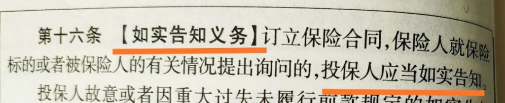 生病之后要买保险,还可以买吗?插图1 生病之后要买保险,还可以买吗?插图1
