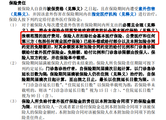 保险公司拒绝理赔，还能有机会争取理赔吗？插图6