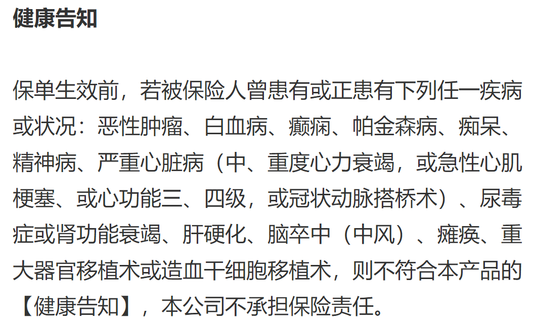 购买【橙护卫2号成人意外险】，需要注意哪些事项？插图3