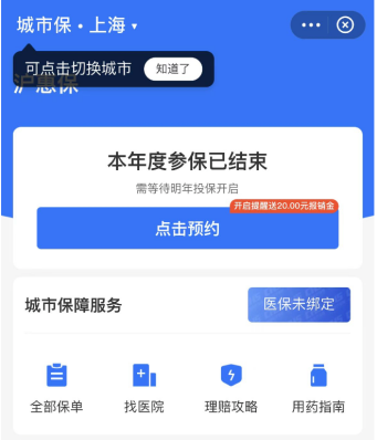 上海沪惠保保障全面吗？沪惠保怎么投保？插图12