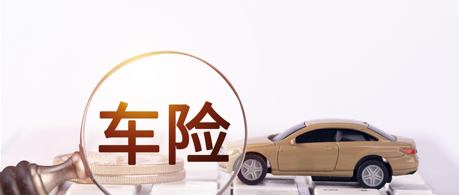 意外保险是交强险吗？与交强险相比，意外保险有何不同？插图3