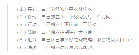 阿尔兹海默症有保险能陪吗？插图4