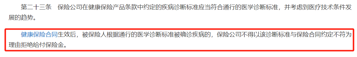 买少儿重疾险，选择保30年还是保终身？插图3