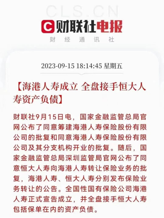 又一家保险公司即将落幕！插图2