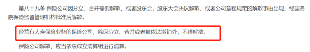 这个保险可以分红，但是要小心这几点！插图2