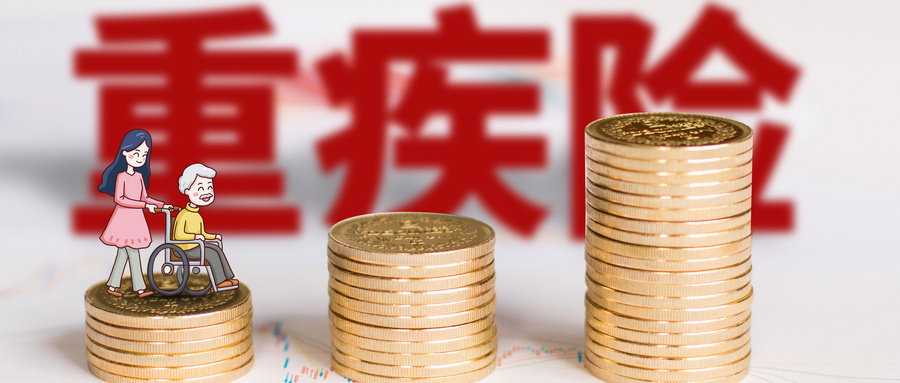 重疾险承保有年龄限制吗？最大承保年龄？