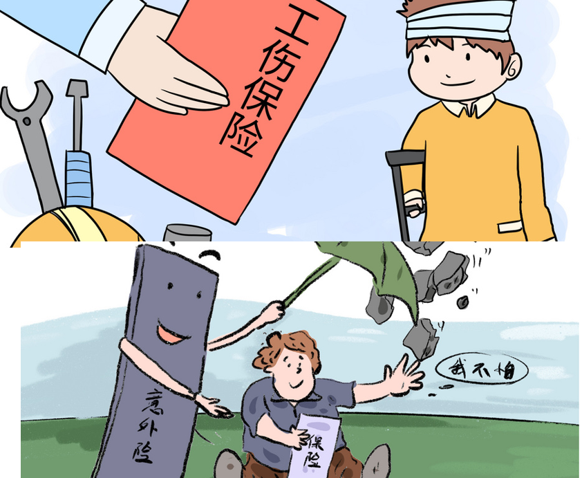 工伤与意外险有何不同？能否重复报销？