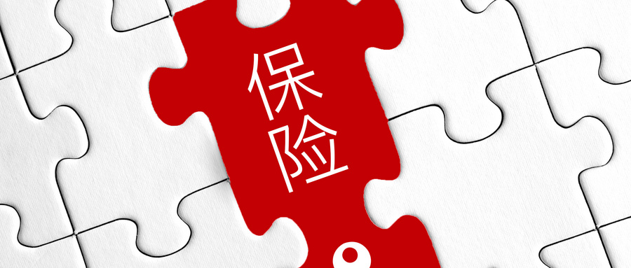 寿险靠谱吗？如何计算利率？插图3