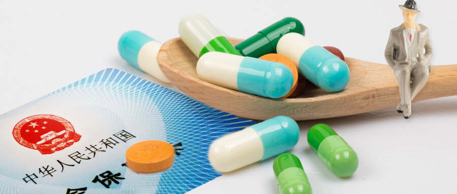 医保的外用药医疗责任险有必要买吗?有哪些好处?插图1 医保的外用药医疗责任险有必要买吗?有哪些好处?插图1