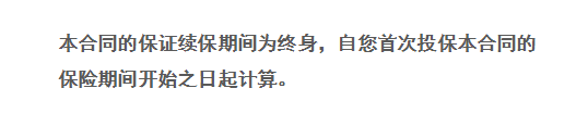 蓝医保终身防癌医疗保险如何？从这几点来看插图4