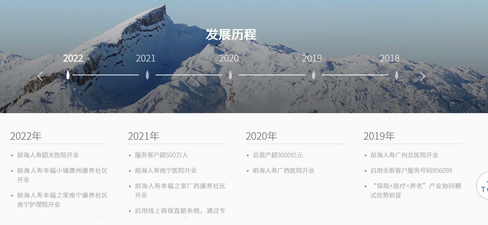 前海人寿保险公司如何？安全可靠吗？插图3
