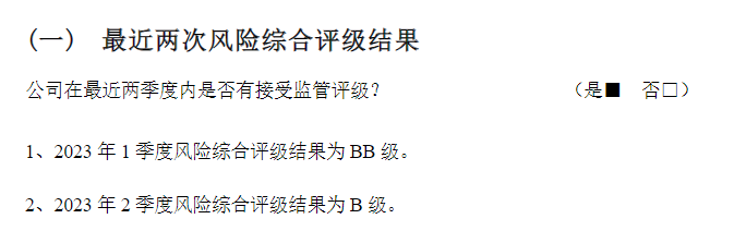 瑞华保险是否可靠？瑞华保险祥瑞保2.0终身重大疾病保险怎么样？插图4