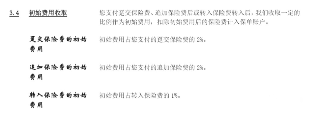 开门红保险，是不是噱头？插图2