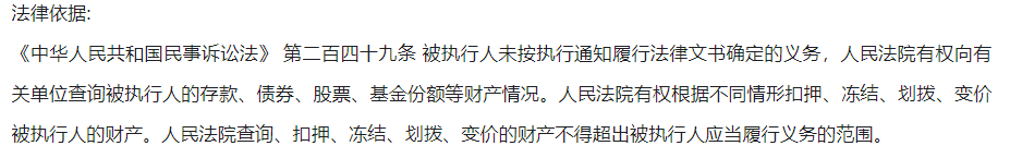 年金保险法院可以冻结吗？法院可以执行年金保险吗？插图3