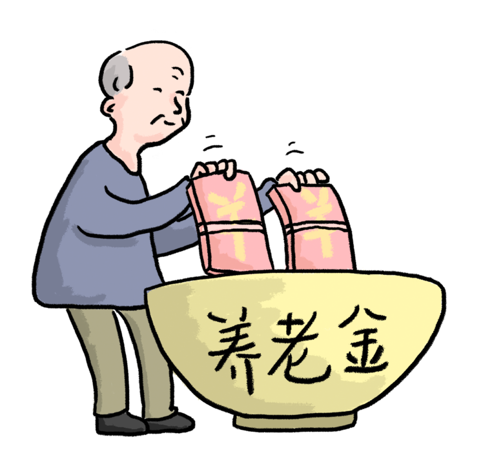 用好这个方法，一辈子都有钱领插图2