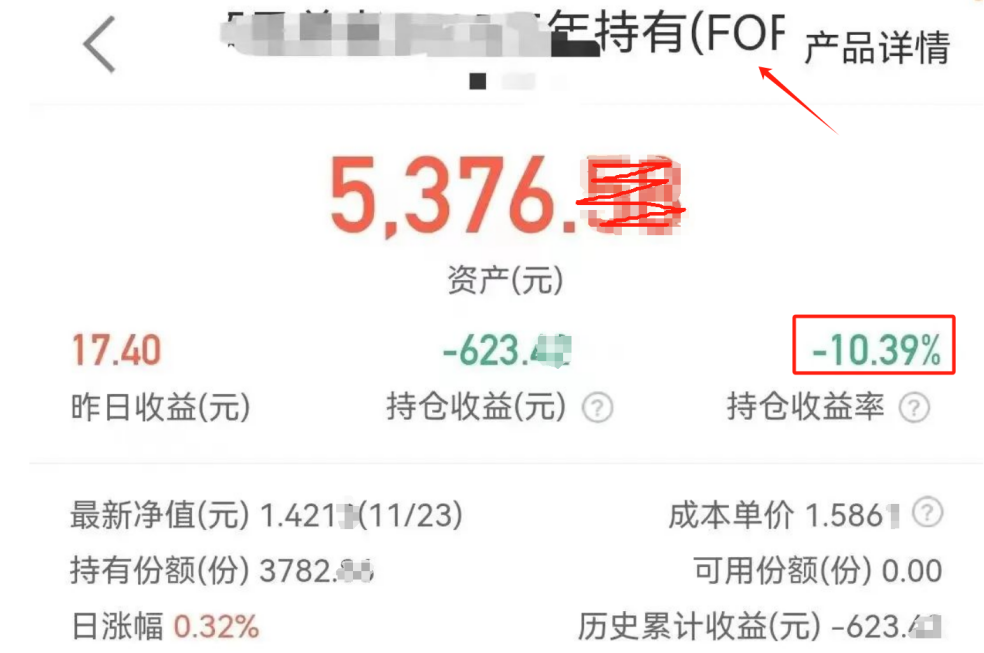 首年血亏10%！国家力推的个人养老金为啥会亏钱？插图3