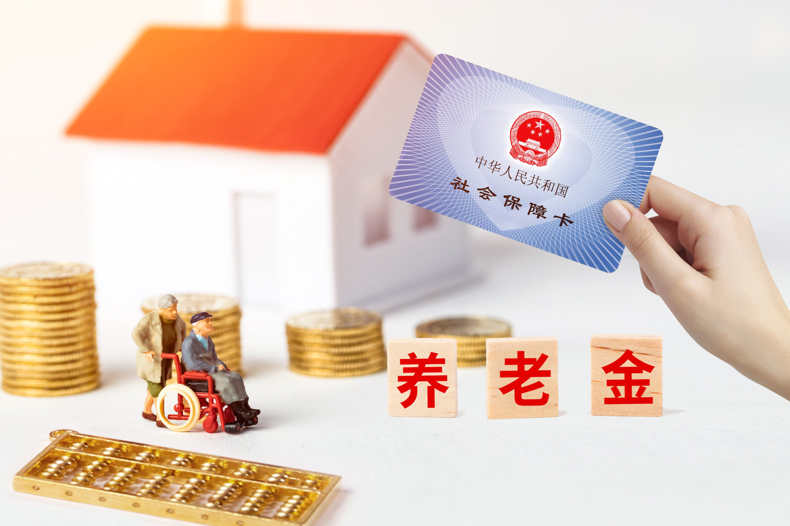 社保基金爆亏1381亿！往后养老金还发得出吗？