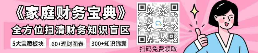 为了提前退休，可以做哪些努力？插图4