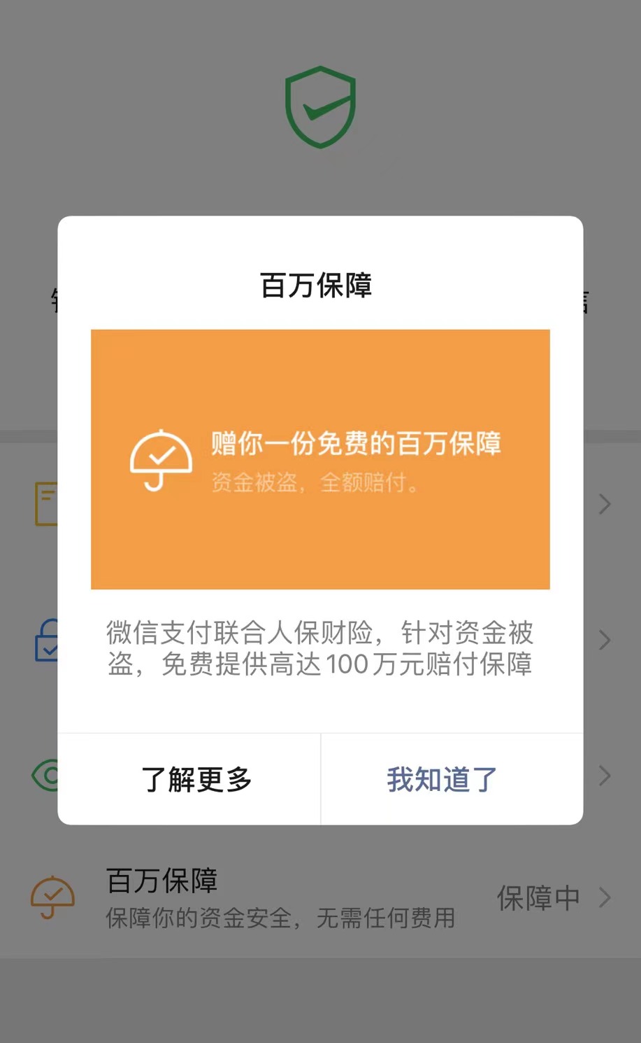 「保险到期」骗局高发,这种电话要小心插图4 「保险到期」骗局高发,这种电话要小心插图4