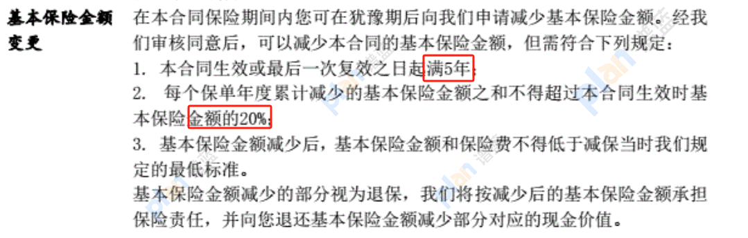红利分配有妙招、保额分红机制助您享受更高利益插图4