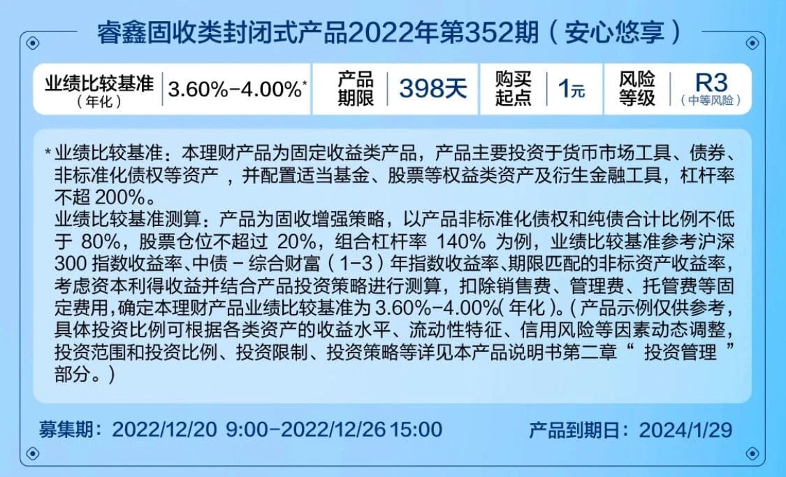 “摊余成本法”重出江湖，银行急推：估值稳定，无惧波动！插图10