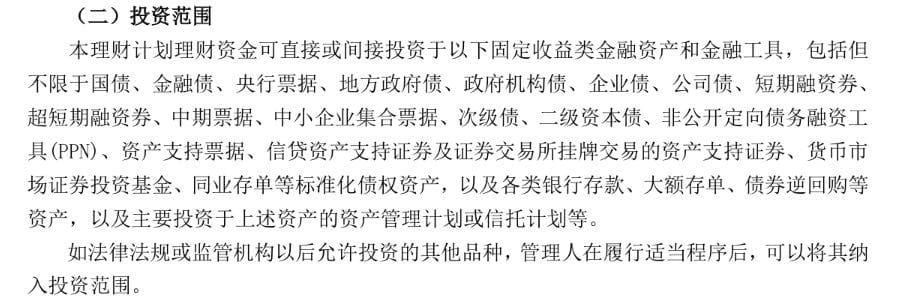 “摊余成本法”重出江湖，银行急推：估值稳定，无惧波动！插图22