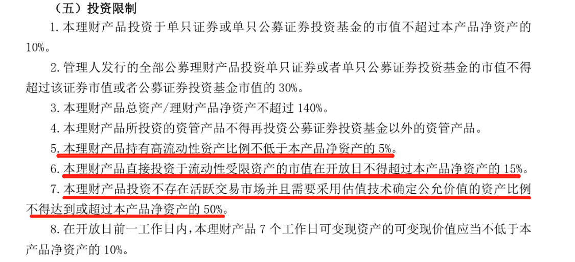 “摊余成本法”重出江湖，银行急推：估值稳定，无惧波动！插图20
