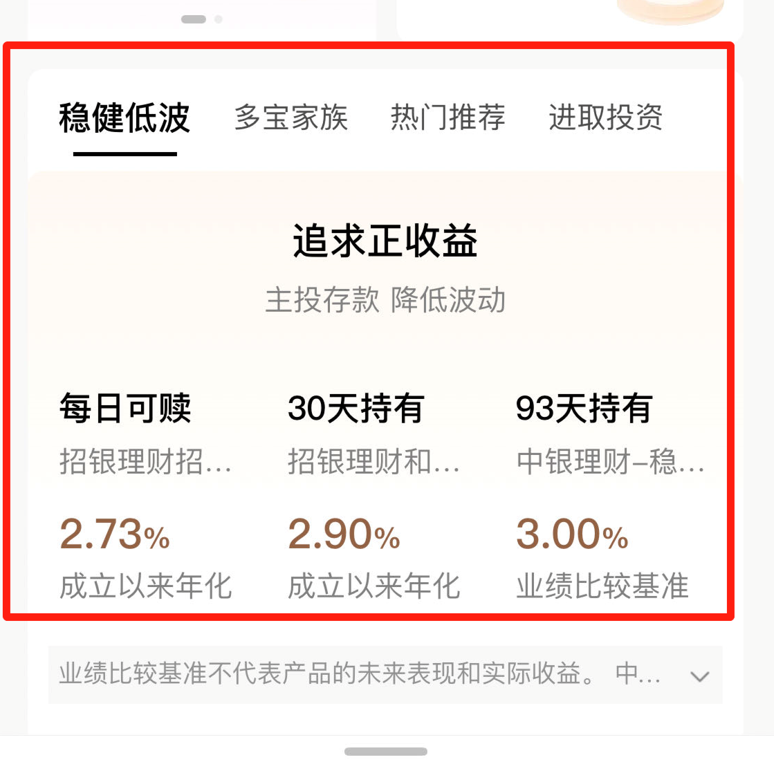“摊余成本法”重出江湖，银行急推：估值稳定，无惧波动！插图18