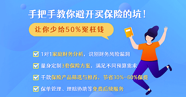 手把手教你避开买保险的坑！让你少给50%冤枉钱