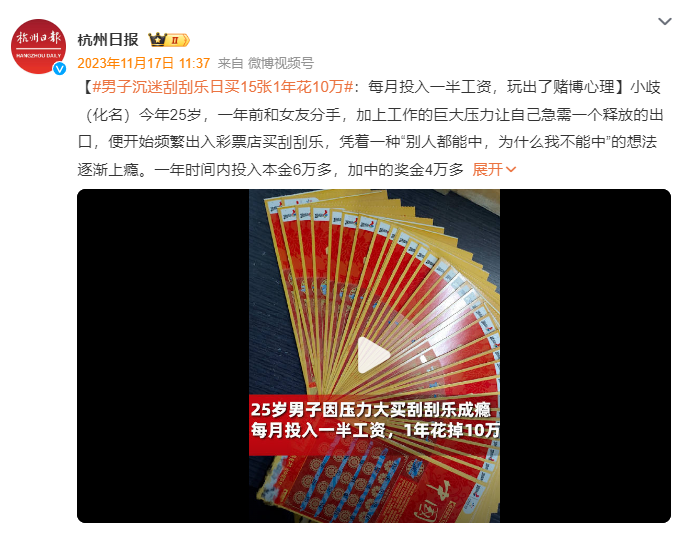 5个月爆卖2525亿，这代年轻人爱上了买彩票！插图12