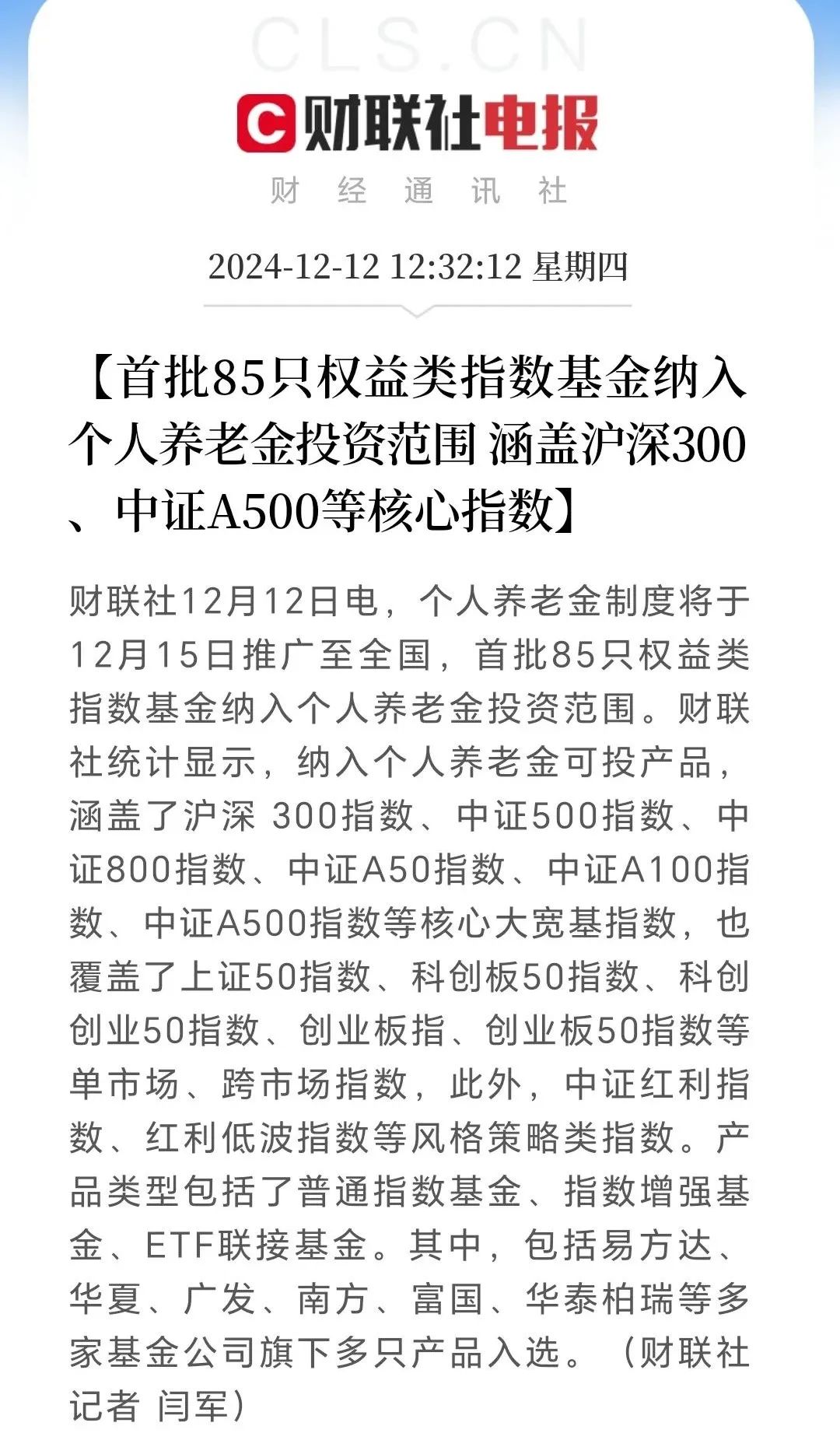 个人养老金全面升级！到底值不值得买？插图6