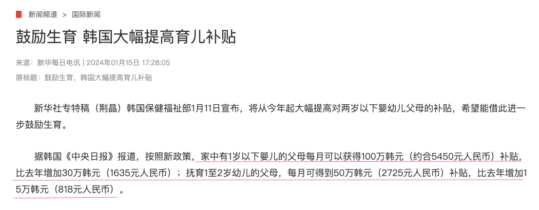 出生人口反弹！新拐点要来了吗？插图14