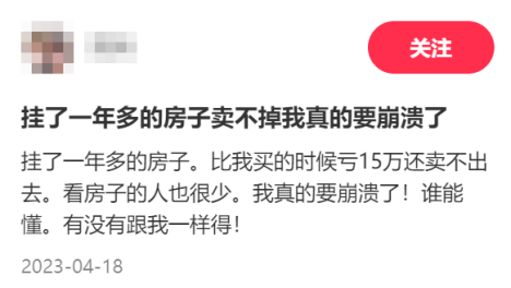 花150万买房养老，钱房两空！插图16