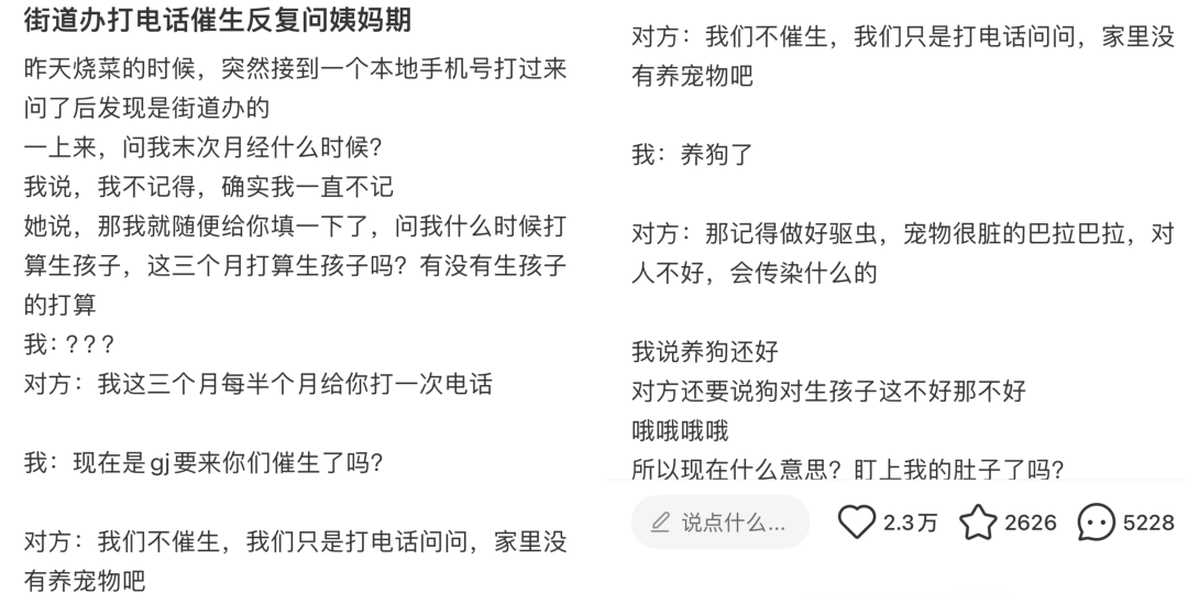 电话催生来袭！生育补贴催得动这届年轻人吗？插图2
