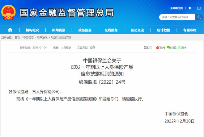 曾被骂到“退网”的分红险，怎么又火了？插图18