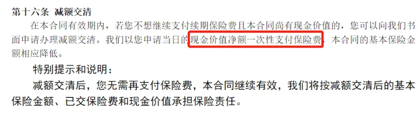 买的保险不合适想退保？看完这篇再决定插图16