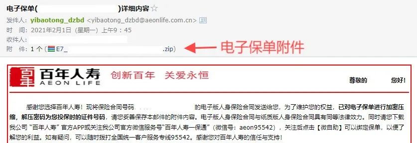 投保后，这些事千万别忘了做！插图4