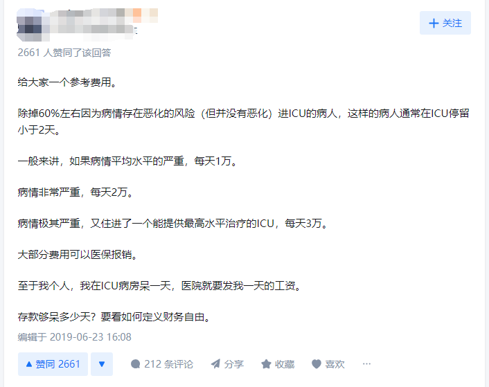 一天两万，你的积蓄顶得住吗？插图2