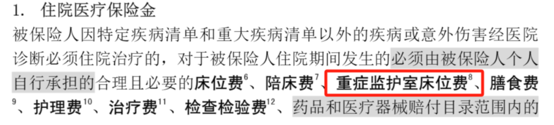 一天两万，你的积蓄顶得住吗？插图14