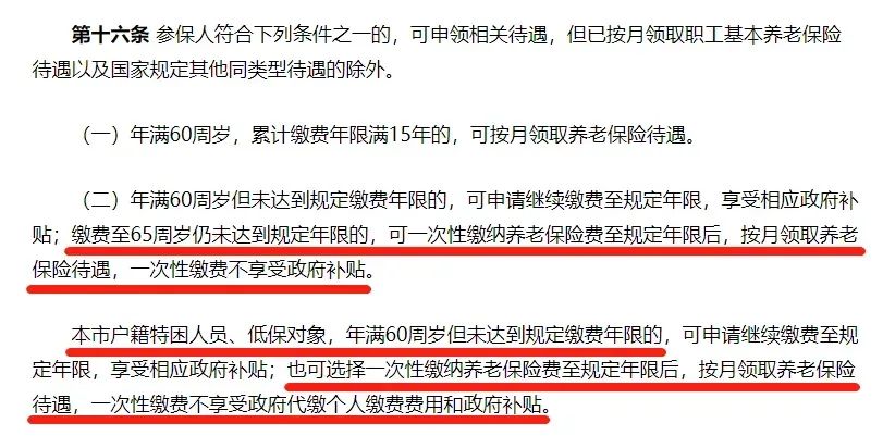 爸妈五十多岁了，才知道他们没有社保插图18