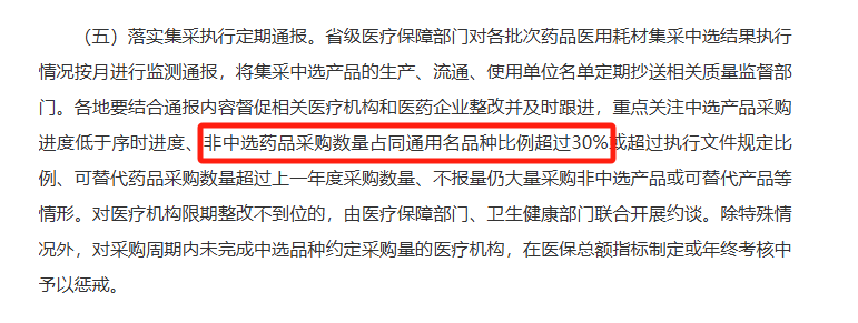 进口药，即将在医院消失了……插图8